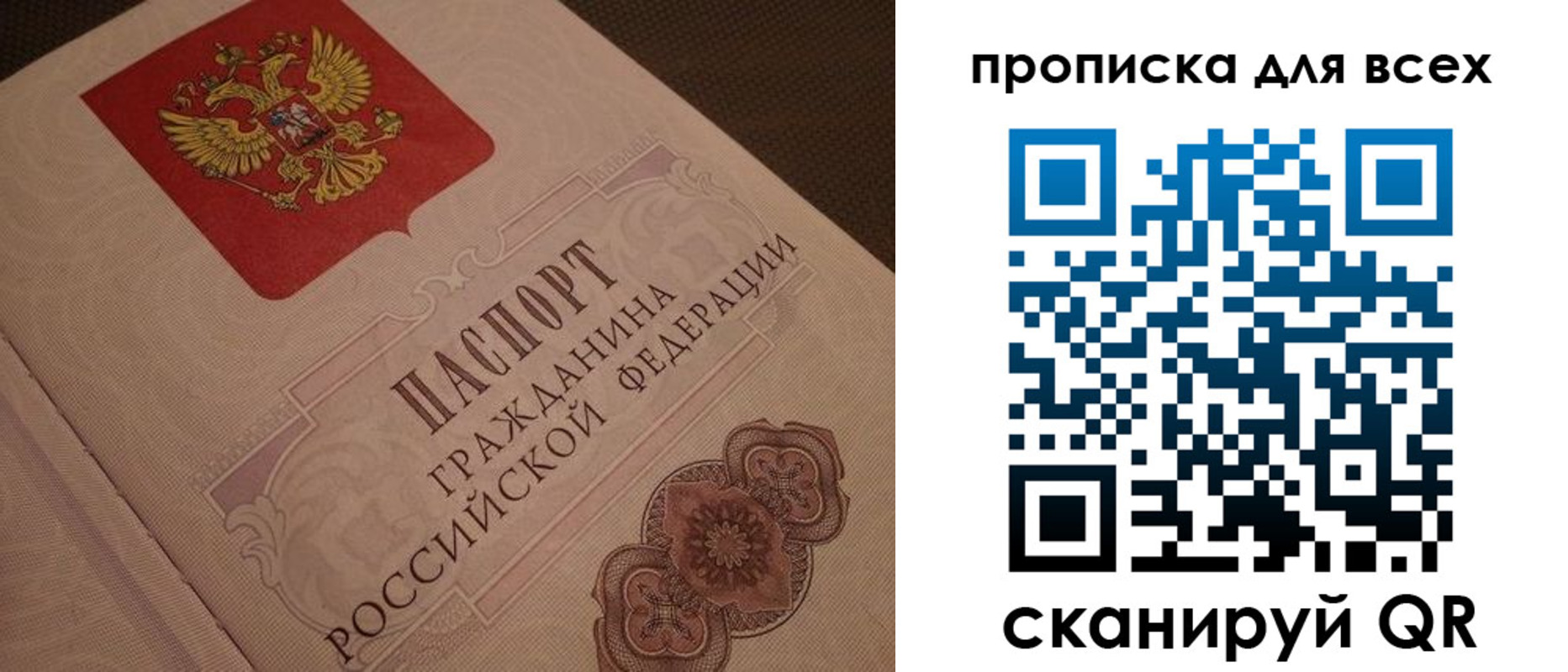 прописка для военкомата в Алексине