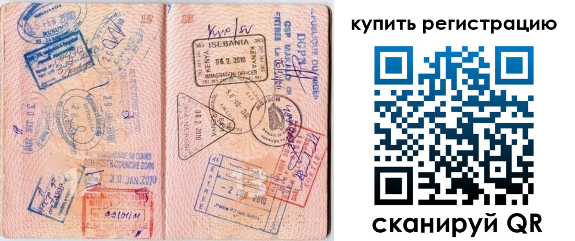 временная регистрация для школы в Алексине