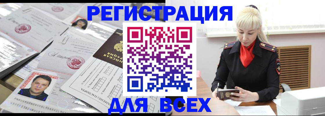 прописка штамп в Алексине