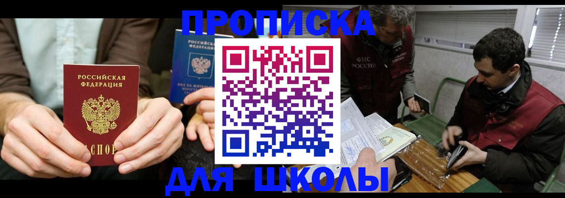 прописка 2025 в Алексине