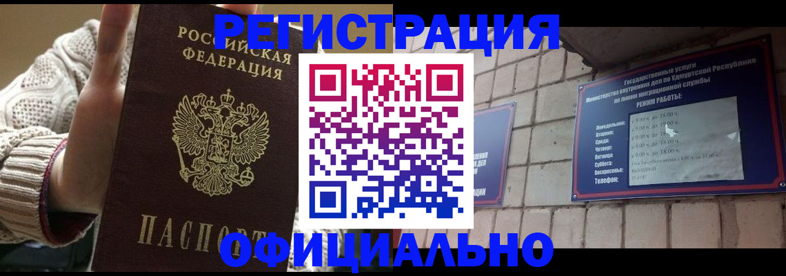 прописка гарантия в Алексине