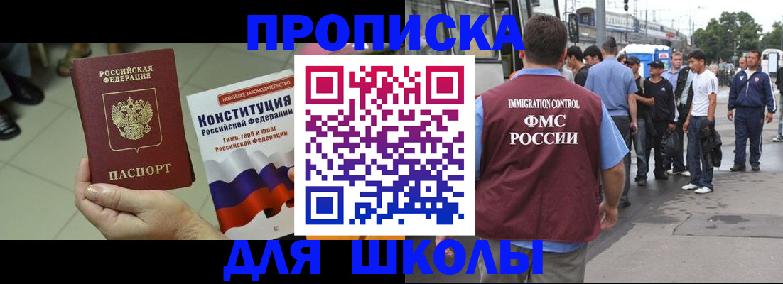 прописка для кредита в Алексине