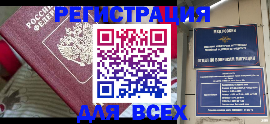 временная регистрация адрес в Алексине