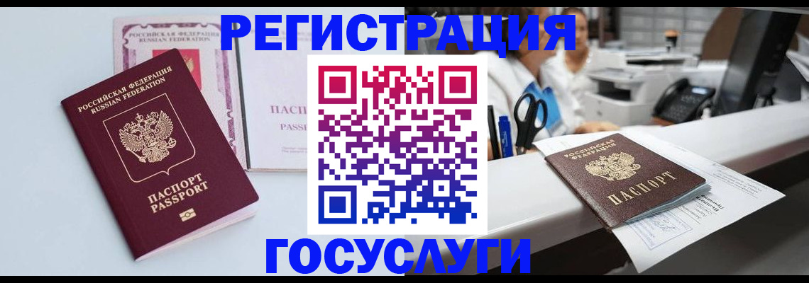 временная регистрация для всех в Алексине