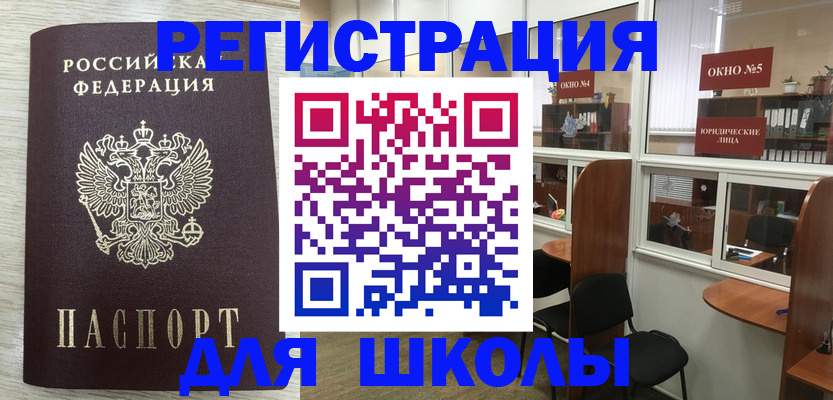 временная регистрация купить в Алексине