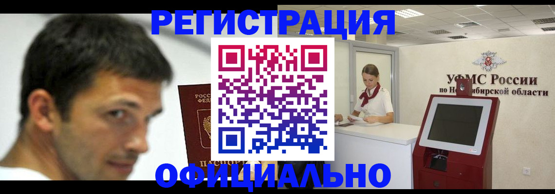 прописка для военкомата в Алексине