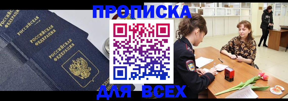 прописка поиск в Алексине