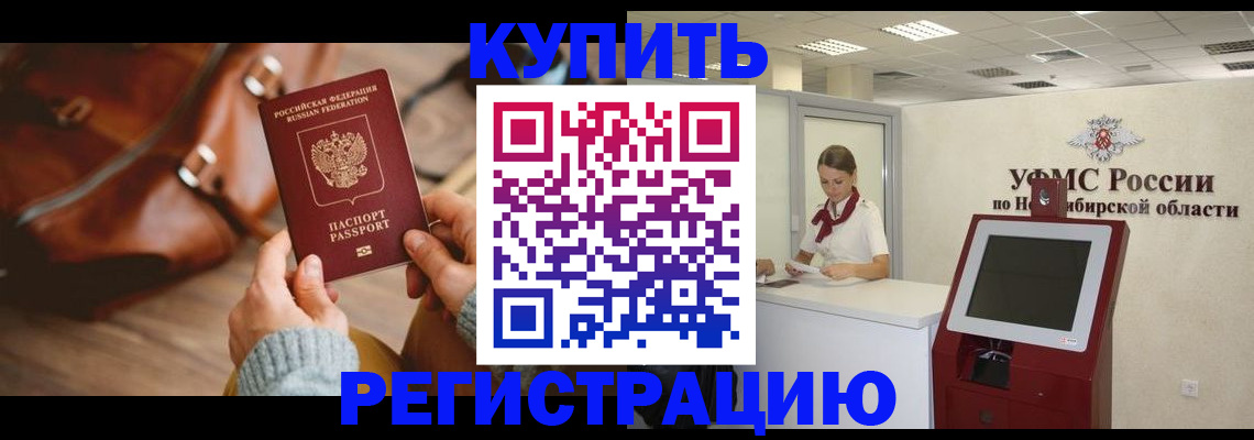 прописка иностранных граждан в Алексине