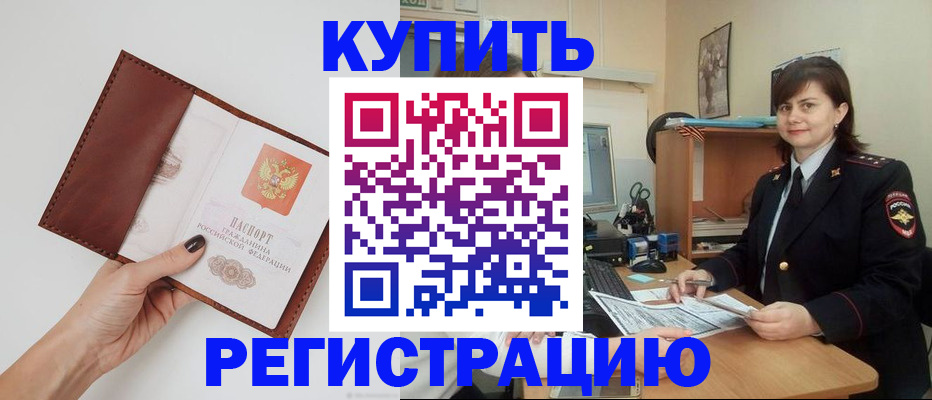 прописка 2025 в Алексине