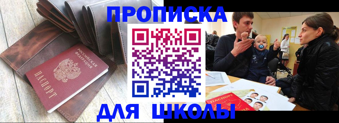 прописка иностранных граждан в Алексине