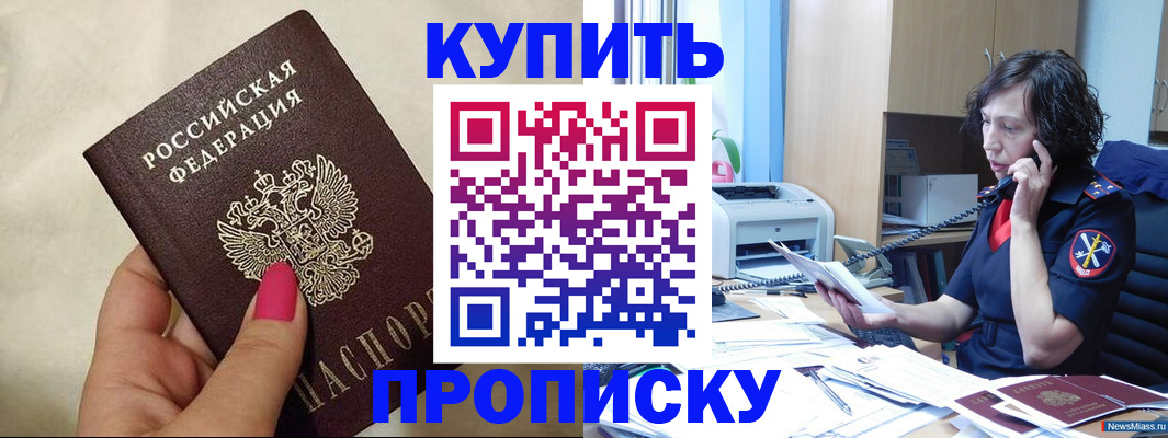 прописка поиск в Алексине